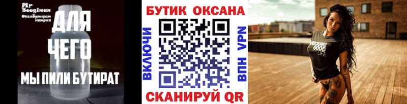 Бутират BDO 33%  Тарко-Сале 