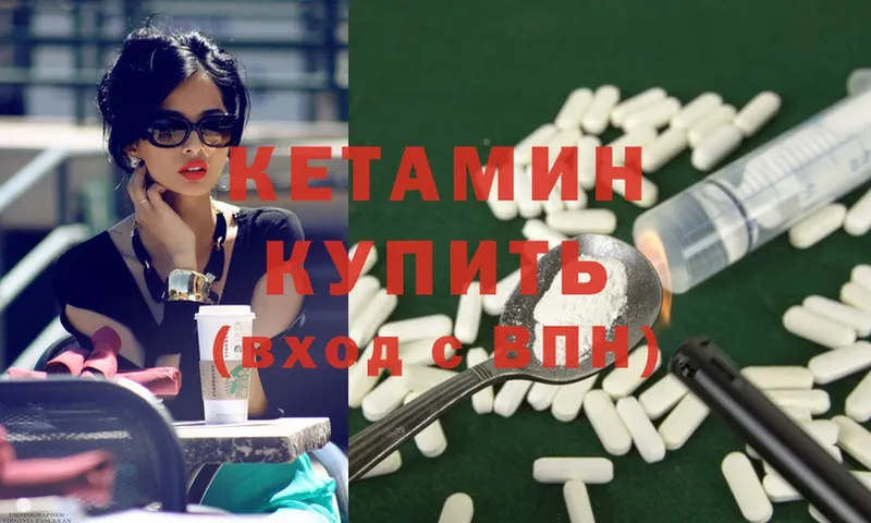 КЕТАМИН ketamine  Тарко-Сале 