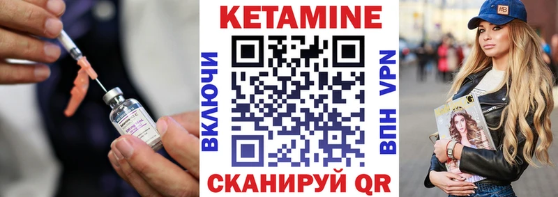 Кетамин VHQ  Тарко-Сале 