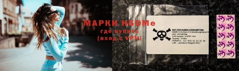 Марки NBOMe 1500мкг  Тарко-Сале 